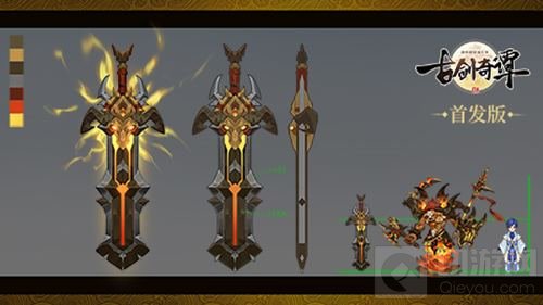 古剑奇谭二手游首发版将上线 带给你全新体验