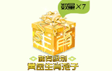 球球大作战十二生肖特惠包出售价格及奖励详情