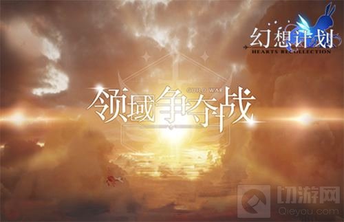 羁绊升级 《幻想计划》社团系统揭开神秘面纱