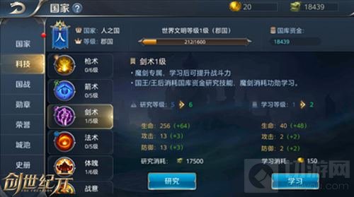 创世纪元转国系统详解 换个国家开启新征途