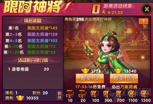 武将星级提升 三国志卧龙传万能将魂获取指南