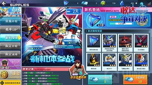 落羽天使 《敢达争锋对决》飞翼零式EW实装