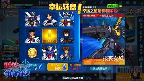 落羽天使 《敢达争锋对决》飞翼零式EW实装