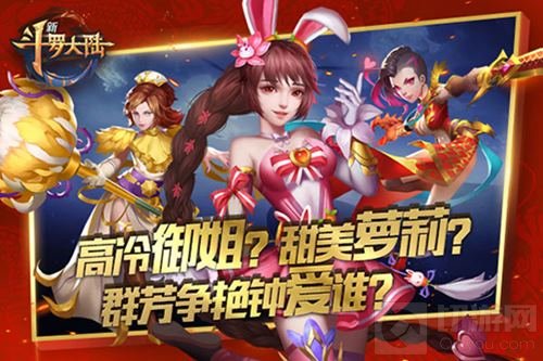 女魂师将添新 《新斗罗大陆》手游群芳争艳