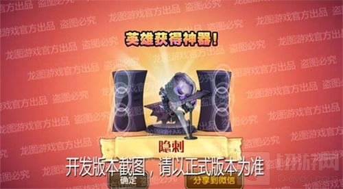 形影无踪 《小冰冰传奇》神器隐刺无情绝杀