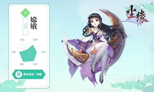 前期最强辅助 《尘缘》SR级伙伴嫦娥大揭秘