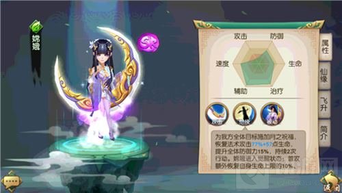 前期最强辅助 《尘缘》SR级伙伴嫦娥大揭秘