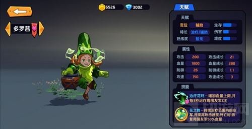 单排快速上分 《超燃之战》英雄选择有诀窍