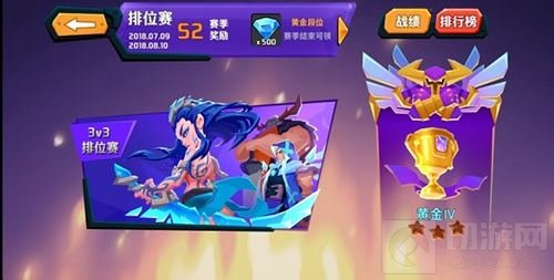 单排快速上分 《超燃之战》英雄选择有诀窍