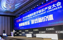 2018年ChinaJoy圆满闭幕 展会亮点精彩纷呈