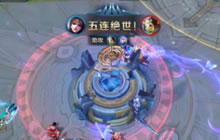 王者荣耀貂蝉实战打法简析 貂蝉实战操作细节