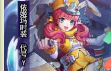 球球大作战三周年福利第二弹 单笔充值返利