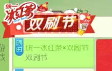 球球大作战双刷节再次来袭 四大活动赢奖励