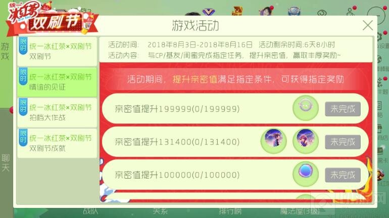 球球大作战双刷节再次来袭 四大活动赢奖励