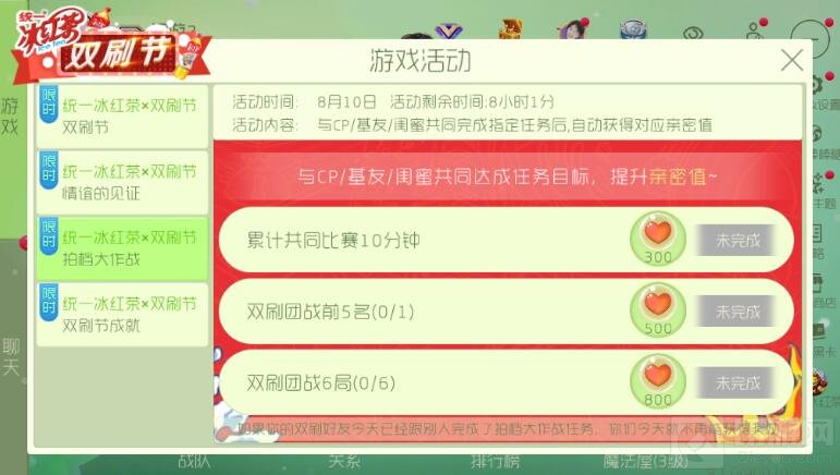 球球大作战双刷节再次来袭 四大活动赢奖励