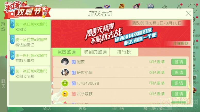 球球大作战双刷节再次来袭 四大活动赢奖励