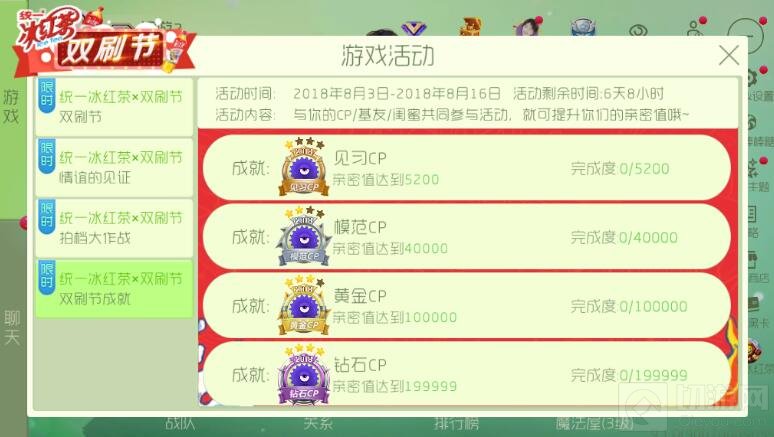 球球大作战双刷节再次来袭 四大活动赢奖励