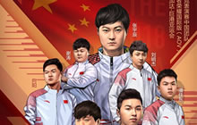 亚运会王者荣耀国际版表演项目中国团队赛程