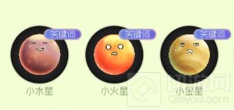 球球大作战萌版八大行星全新稀有皮肤大盘点