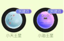 球球大作战萌版八大行星全新稀有皮肤大盘点