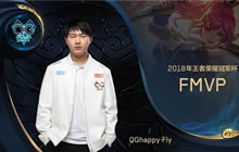 王者荣耀冠军杯MVP定制皮肤确定 Fly花木兰