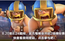 8.27亚运皇室表演赛将至 一起召唤中国力量