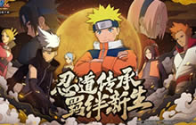 羁绊新生《火影忍者OL》限号测试即将开启