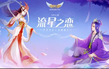 F4明星祝福 《自由幻想》集体婚礼即将举办