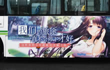 撩汉就服它 三色绘恋撩人线下广告了解一下