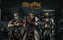 《幽行玄城》首次内测倒计时 期待你的加入