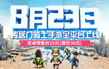 高品质沙盒力作 传送门骑士手游明日登陆安卓