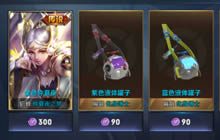 王者荣耀星元皮肤配件怎么得 魔法球玩法解读