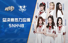 张杰许嵩现场打call QQ飞车手游S联赛开启