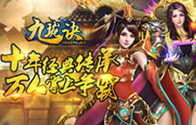 塑造仙侠世界 我去玩《九珑诀》今日震撼首发