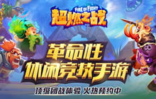 排位机制焕然一新 《超燃之战》最新情报分享