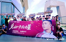 中国力量出征 亚运皇室战争表演赛8月27开战