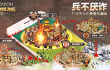 兵不厌诈 文明online：起源打造多元化外交