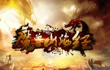 天命将启《魔兽山海经》8月31日首测预约开启