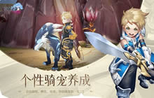 《塞尔之光》三测今日开启 魔灵系统全面升级