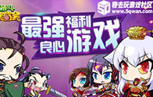 高级装备我去玩《萌斗魏蜀吴》获取探索点