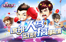 帅气军装 《爱情公寓》手游百变造型任你搭