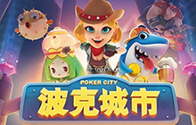 玩转轻竞技 波克城市携《超燃之战》登陆CJ