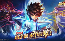 《圣斗士星矢（腾讯）》还有1天不删档上线