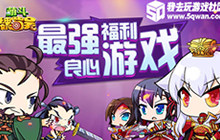 武将的属性我去玩《萌斗魏蜀吴》 贡献获取