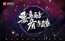 绝对有料 多酷游戏携多款精品亮相ChinaJoy