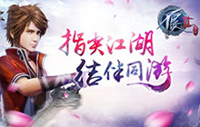 如果有一天《不良人2》手游的侠客去当网红