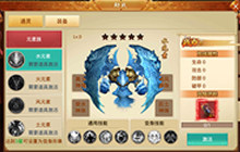 秒变高富帅 《百战天下》逆天通灵系统来袭