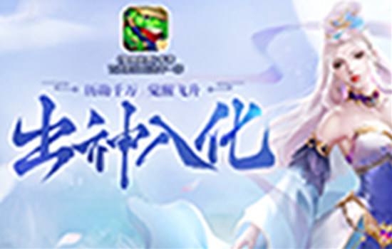 捕鱼卡牌 《梦想世界》手游新活动重磅上线