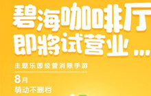 《疯狂动物城：筑梦日记》 萌物代言人曝光