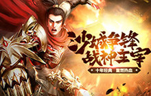 经典题材新演绎 《沙城战神》再现传奇风采